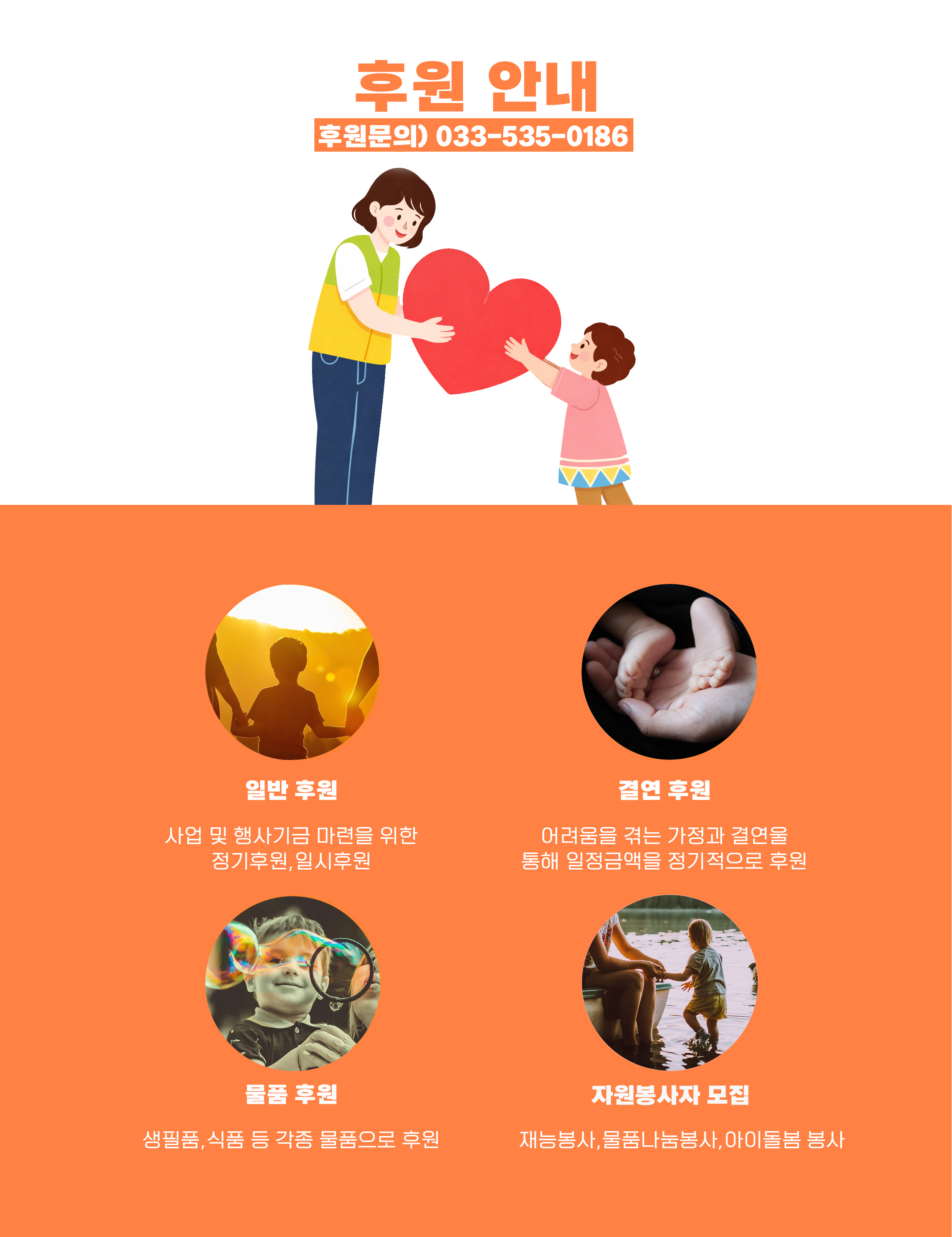 동해시 가족센터 안내 및 홍보 이미지 2