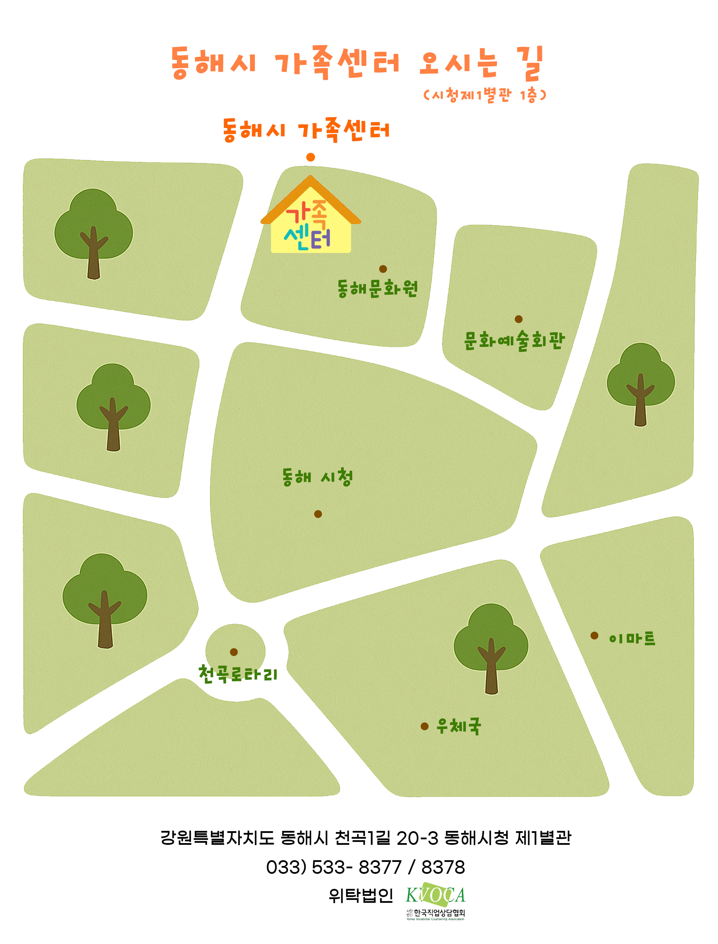 한국가족센터협회 홈페이지 바로가기