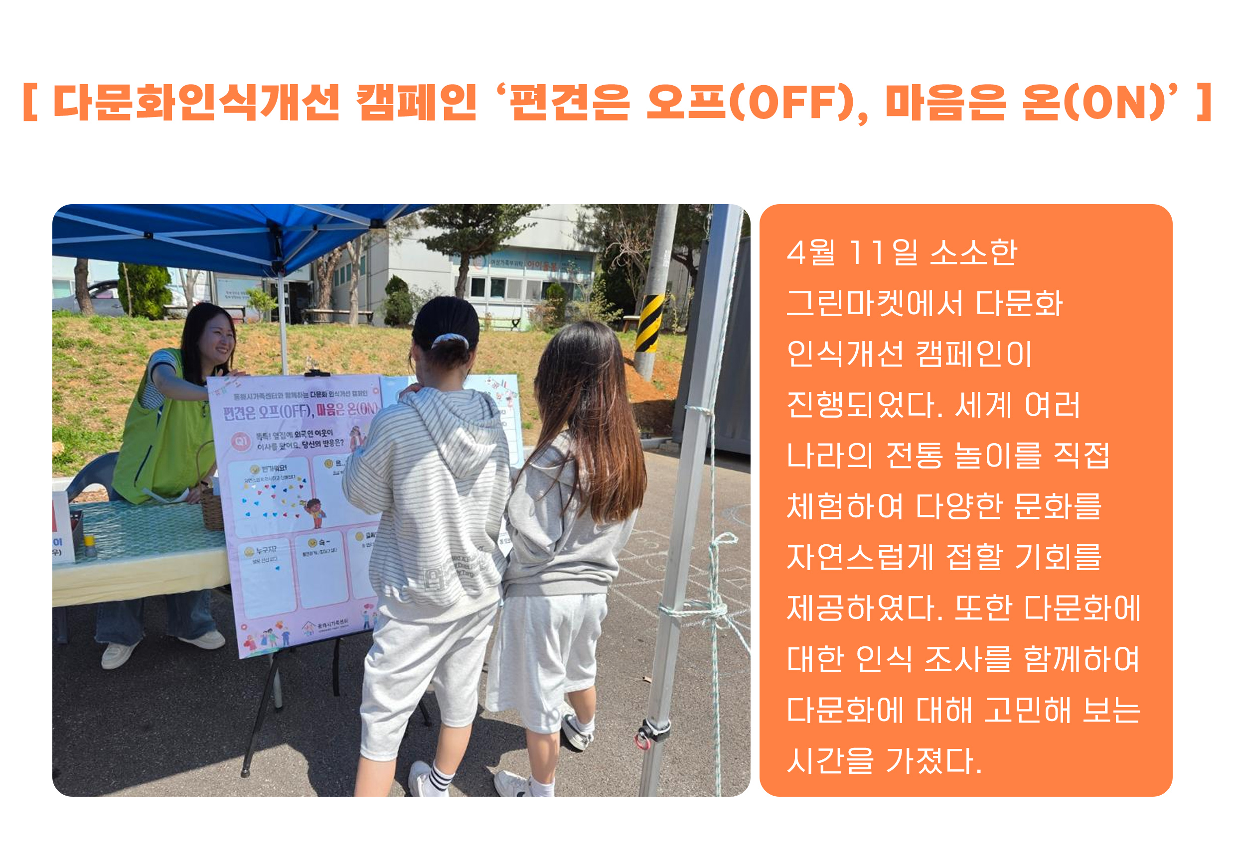 동해시 가족센터 공지사항 게시글 245100번 확인하기 - 이미지 2