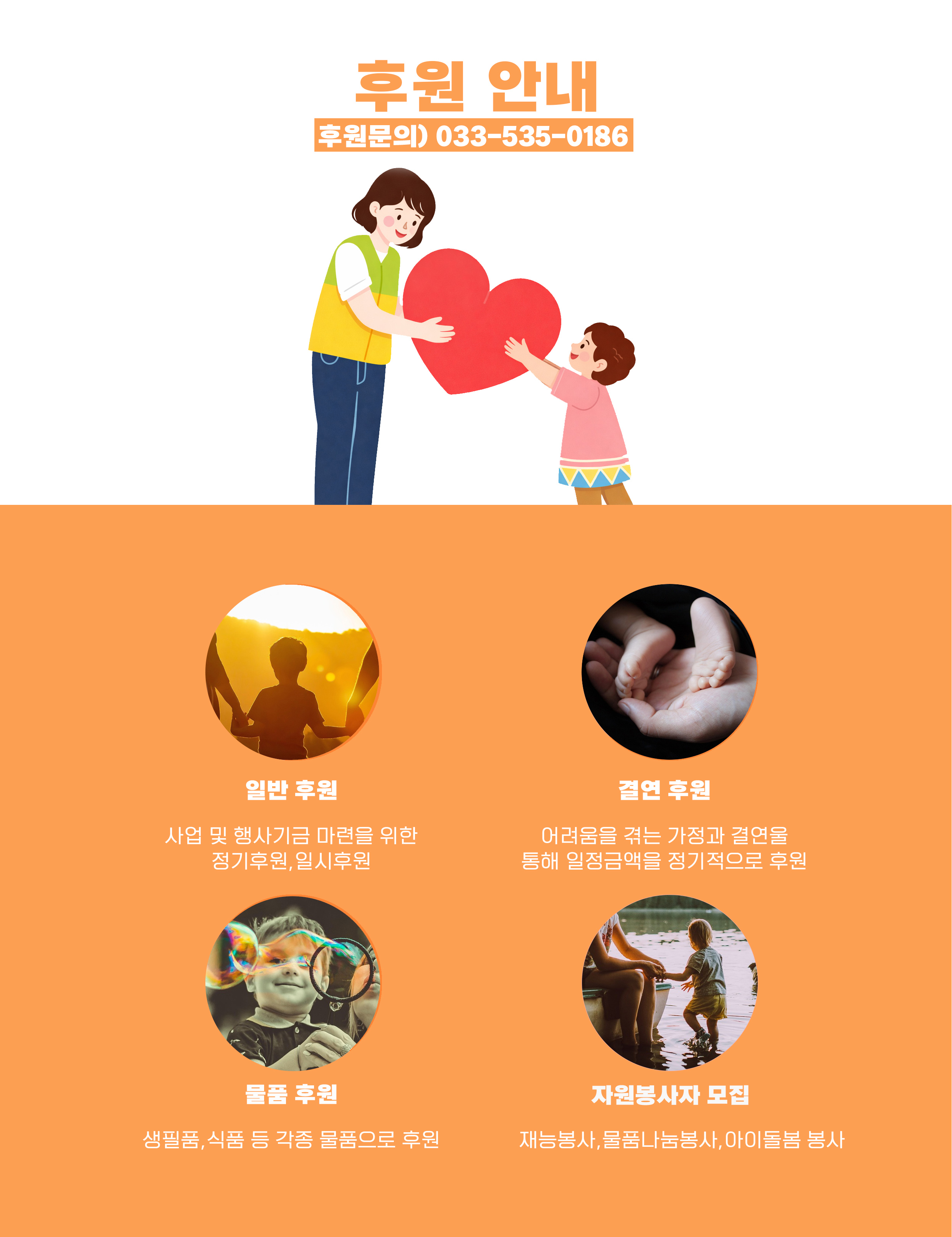 문의 전화 및 오시는 길 안내