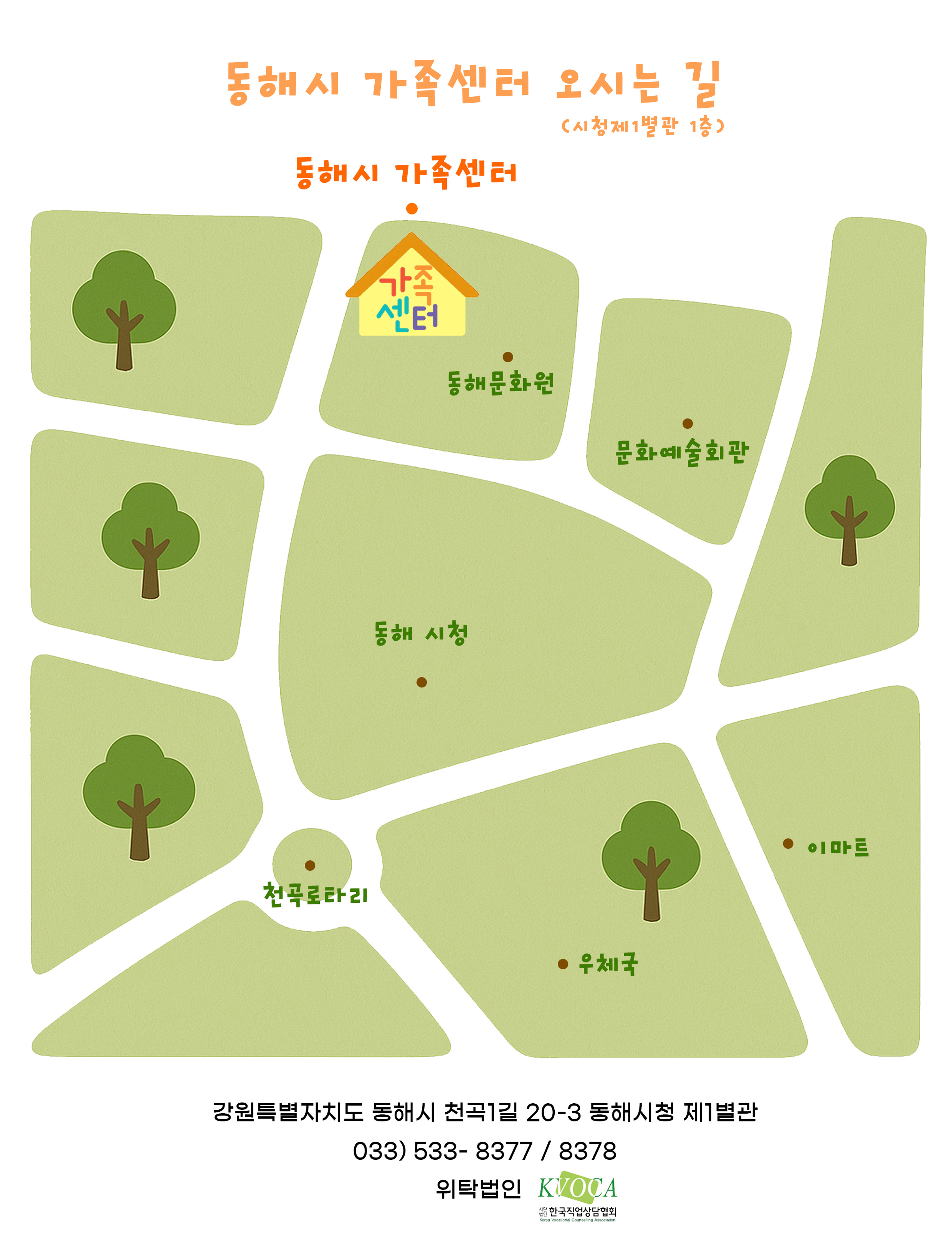 한국사회복지사협회 홈페이지 바로가기