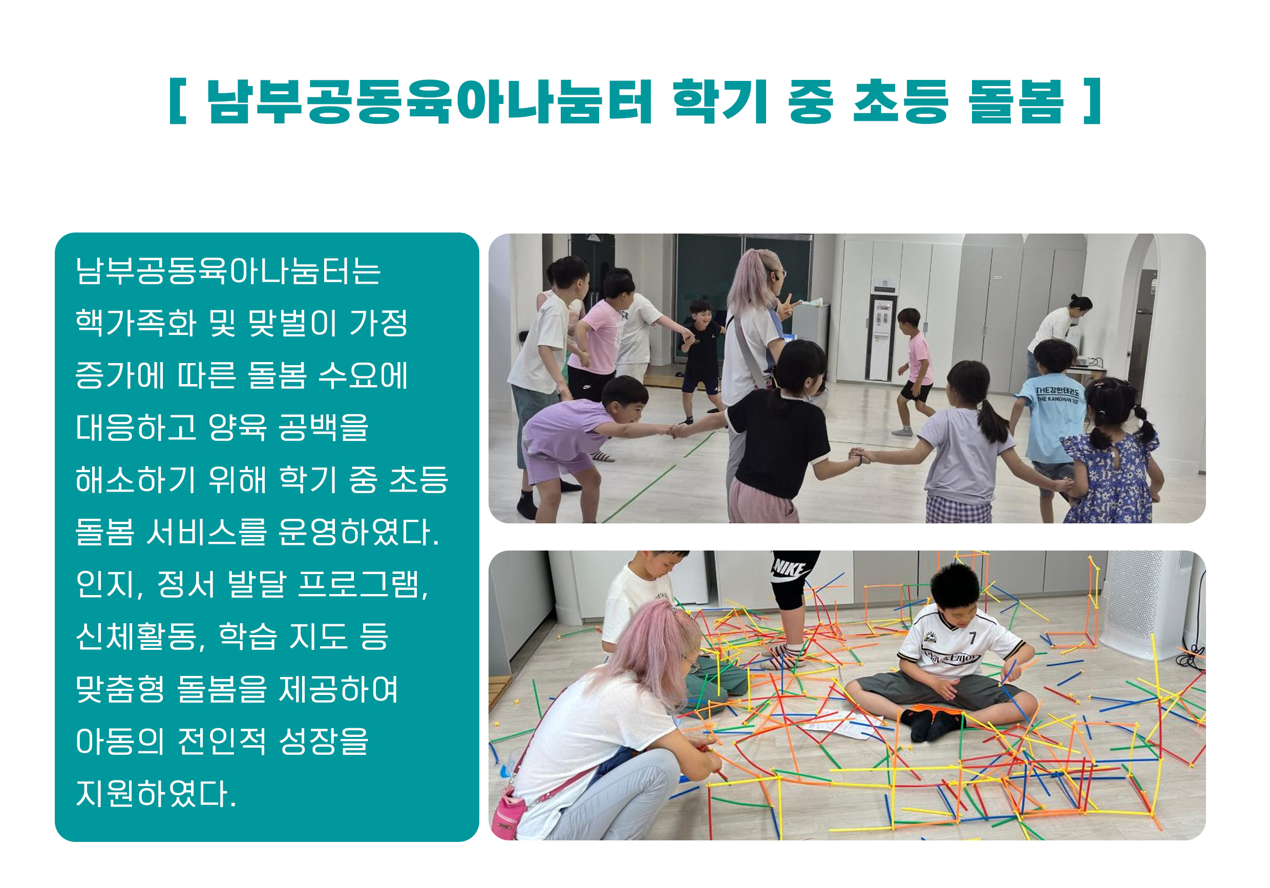 센터 공지사항 및 주요 소식 안내 6
