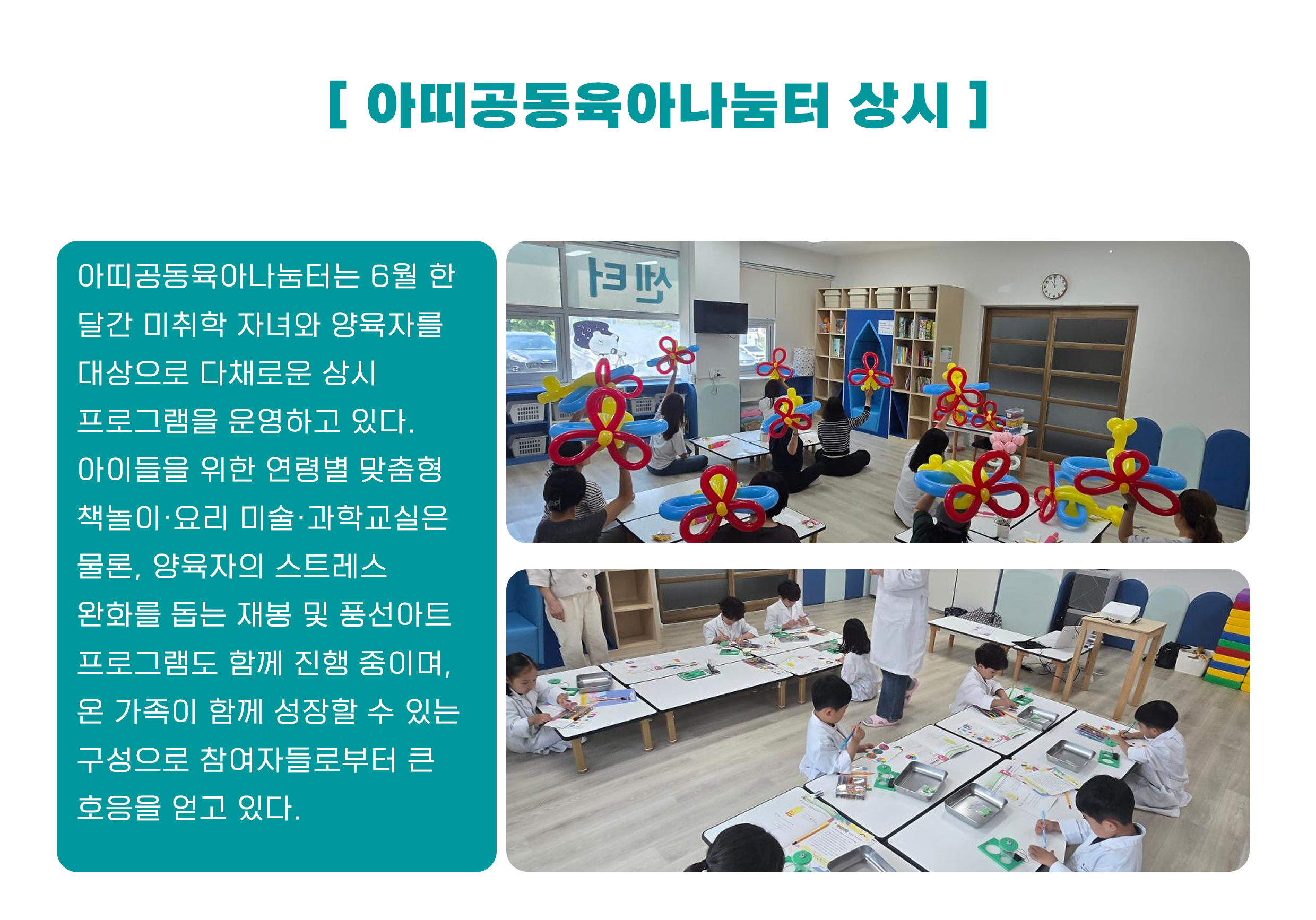 센터 공지사항 및 주요 소식 안내 8