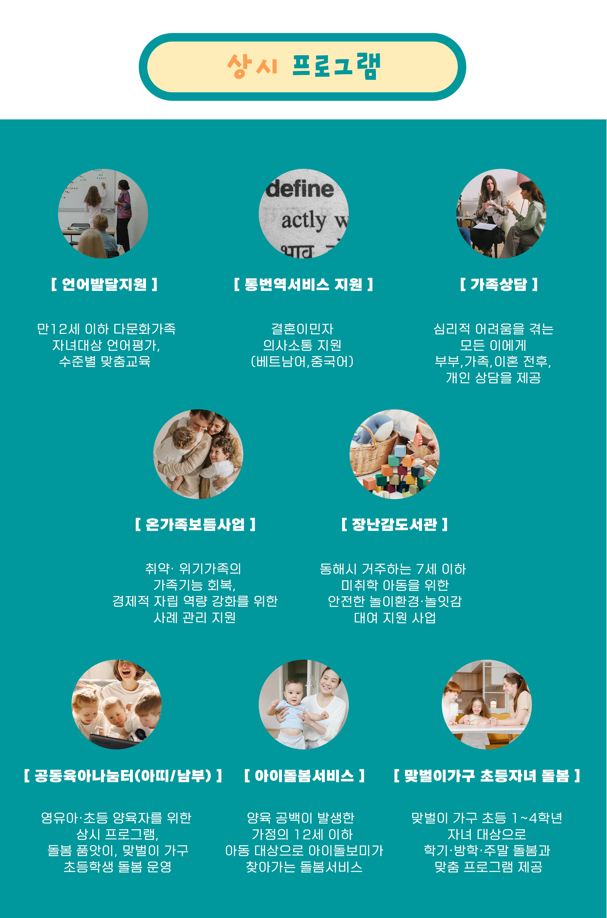 이용 안내 및 유의사항
