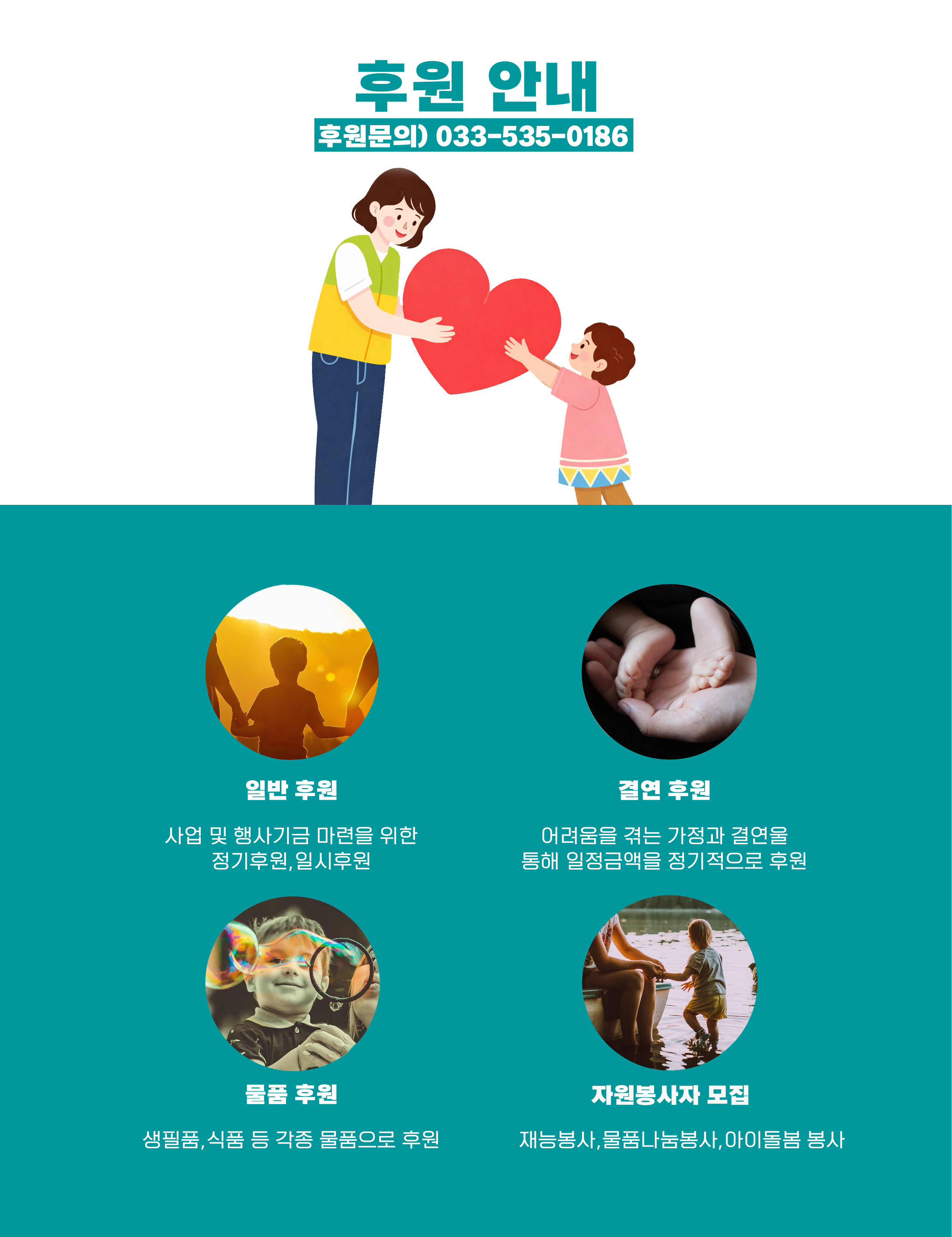 동해시 가족센터 로고 및 연락처 안내