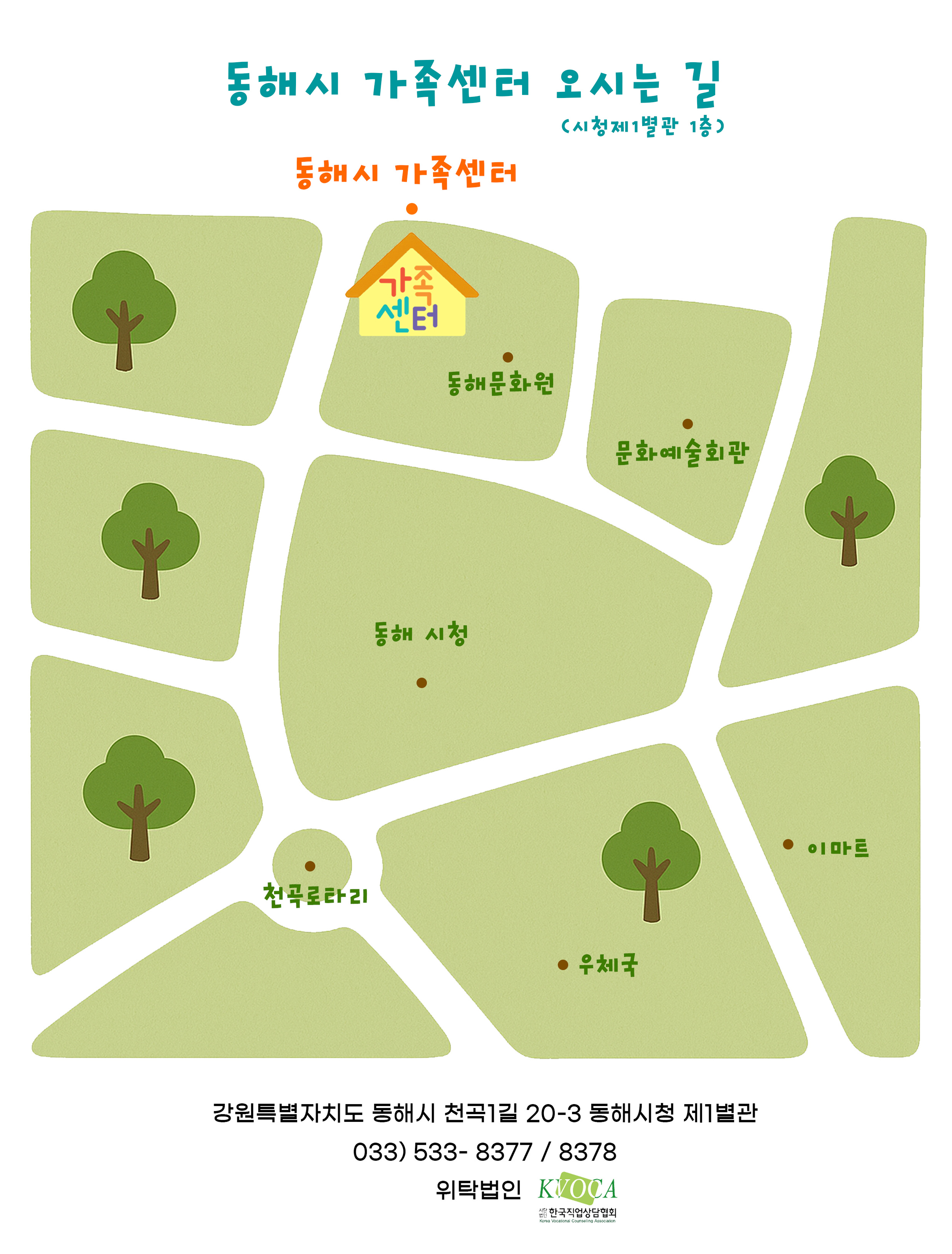 한국가족센터협회 홈페이지 바로가기
