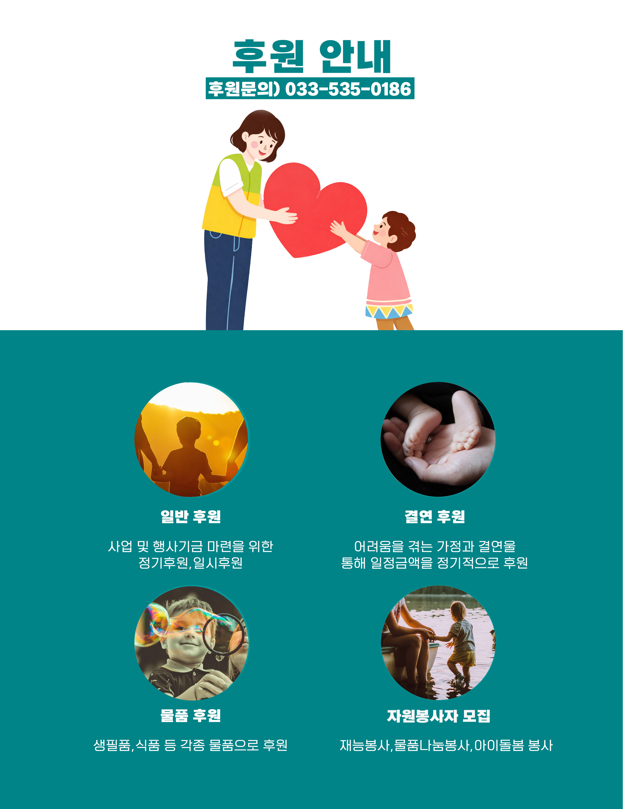 동해시 가족센터 기타 안내 이미지