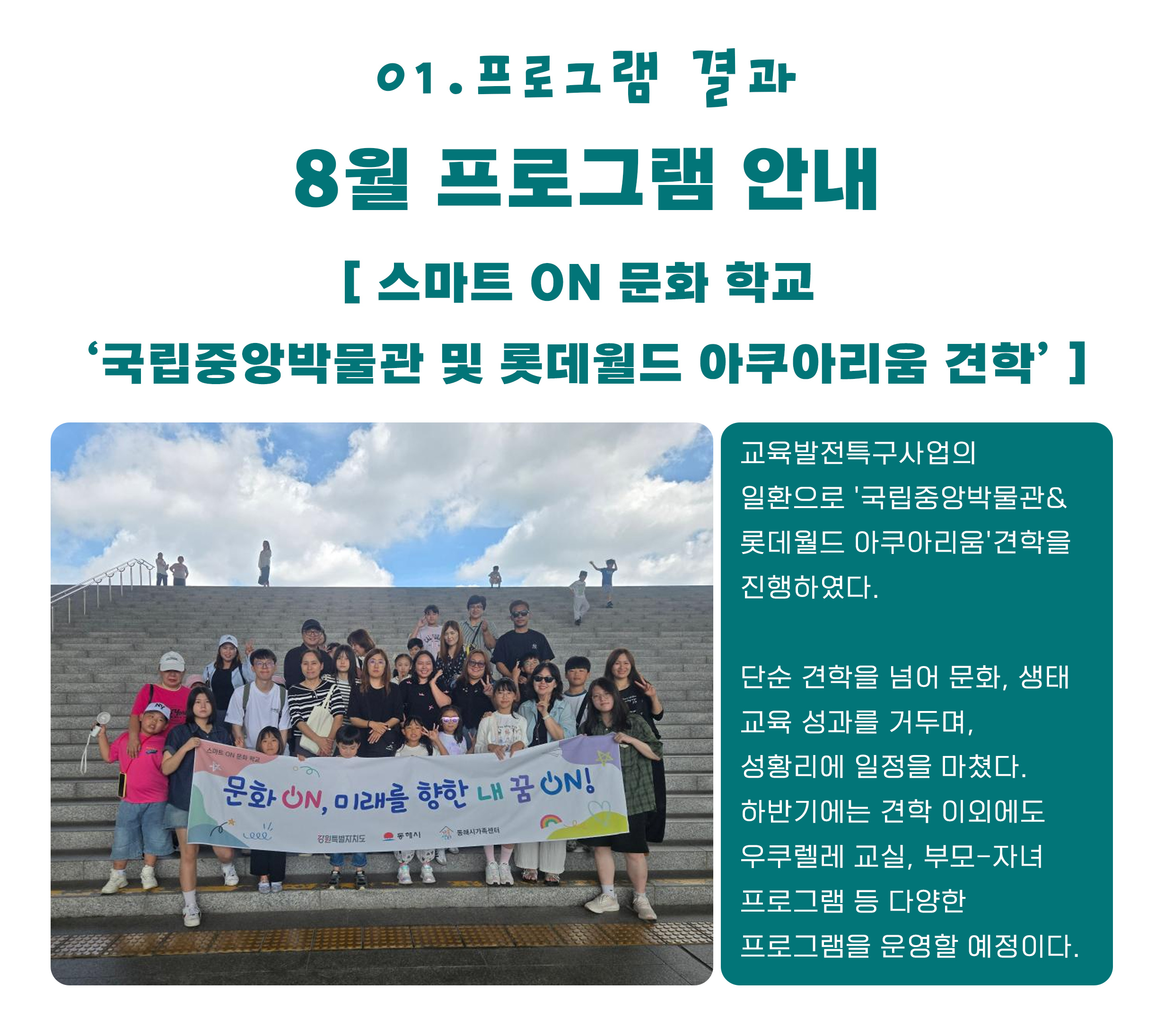 프로그램 안내 포스터 1
