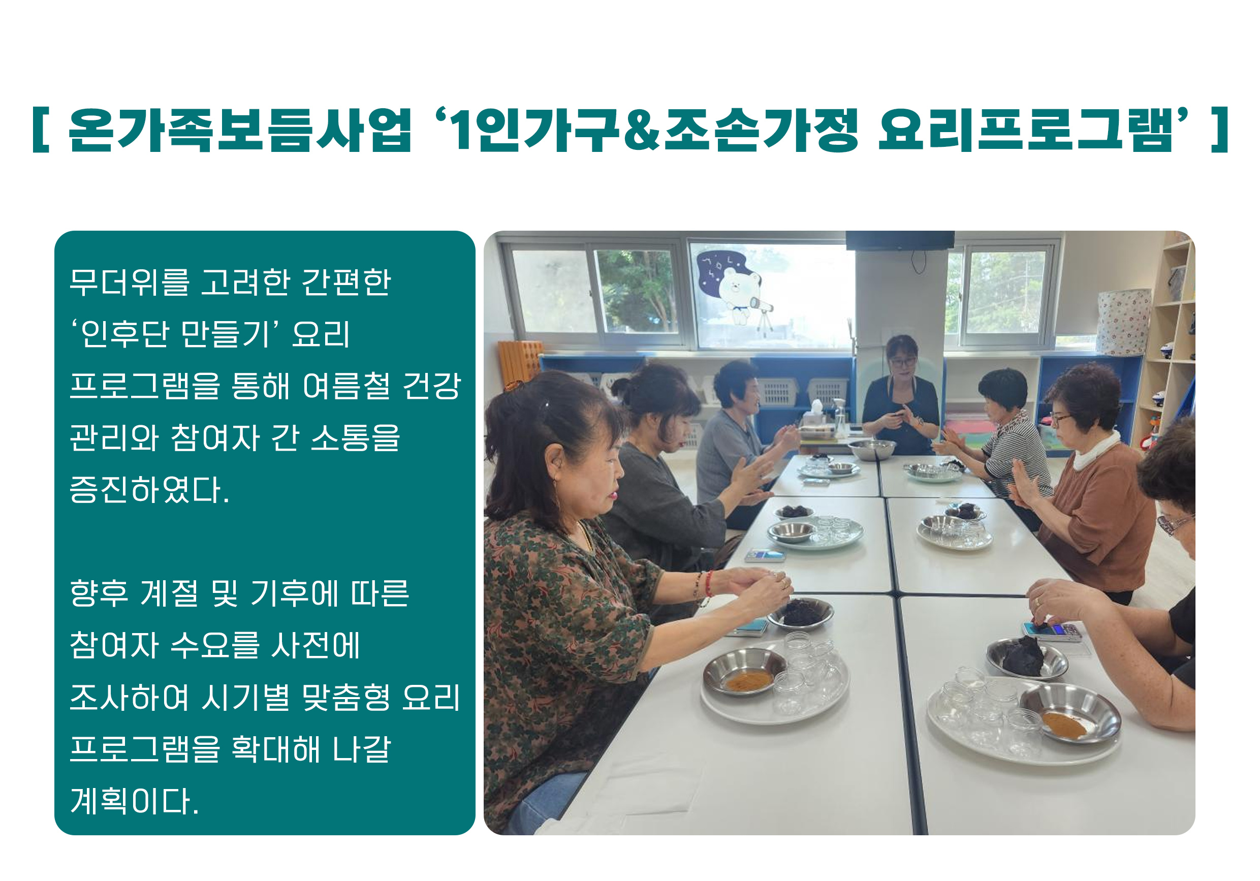 프로그램 안내 포스터 2