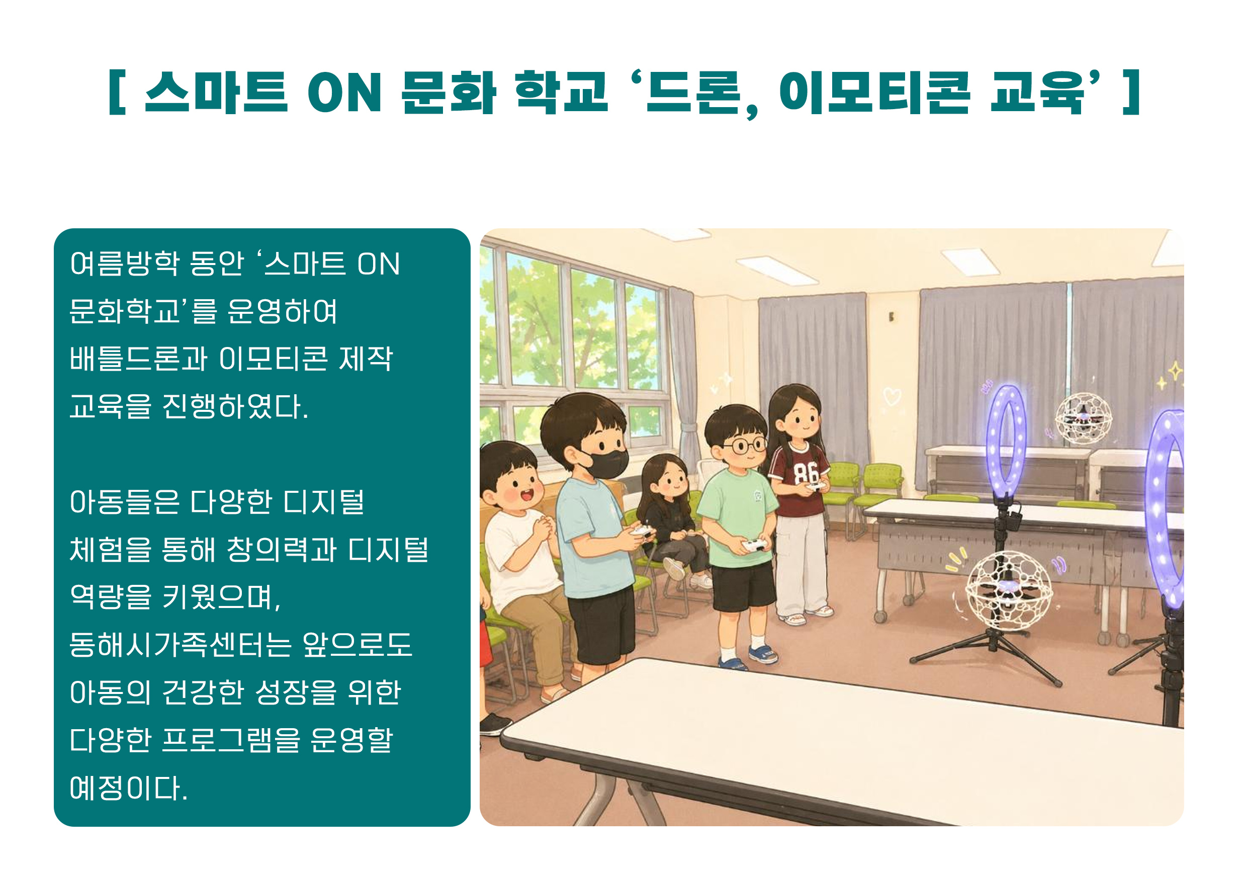 프로그램 안내 포스터 10