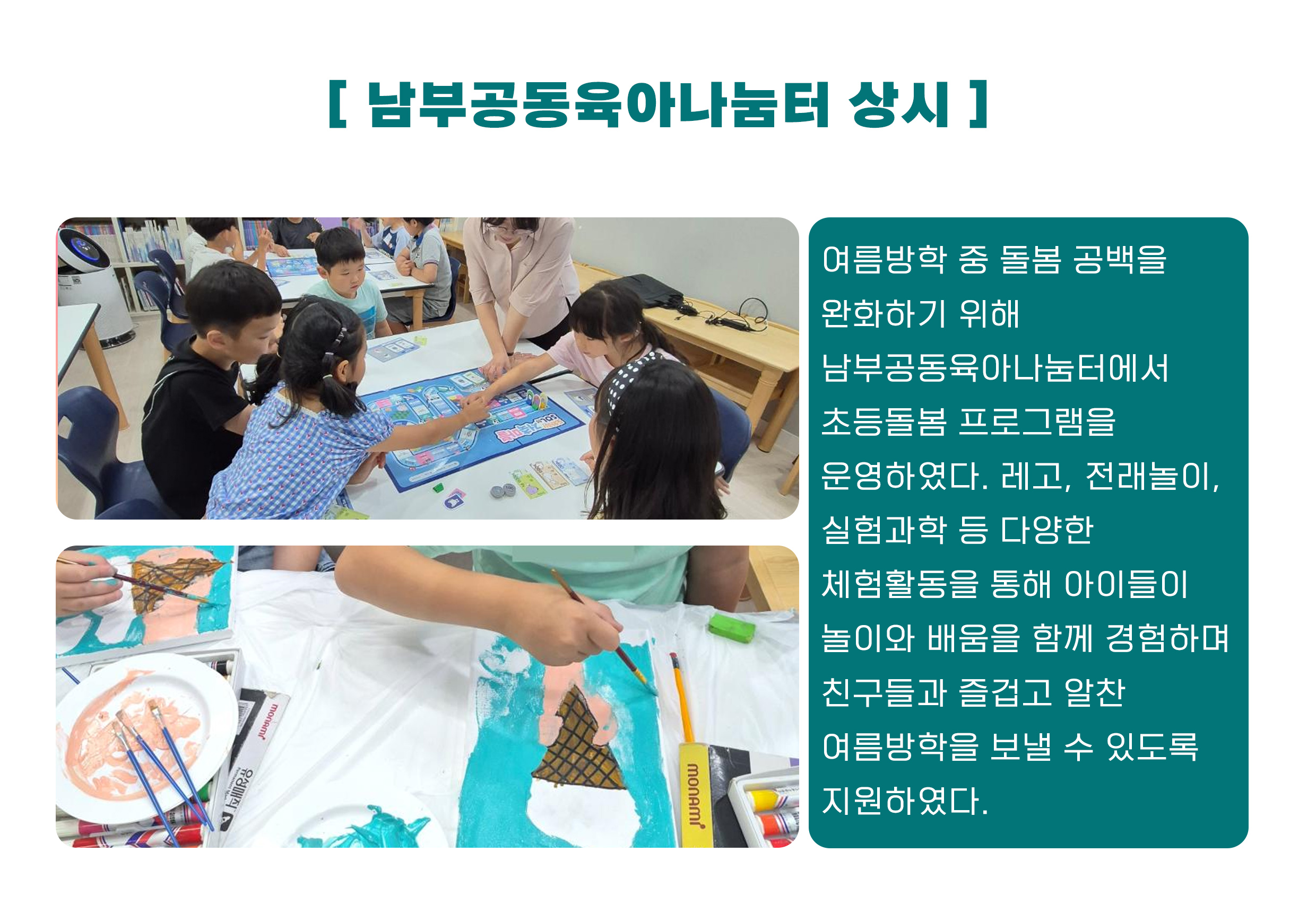 프로그램 안내 포스터 11