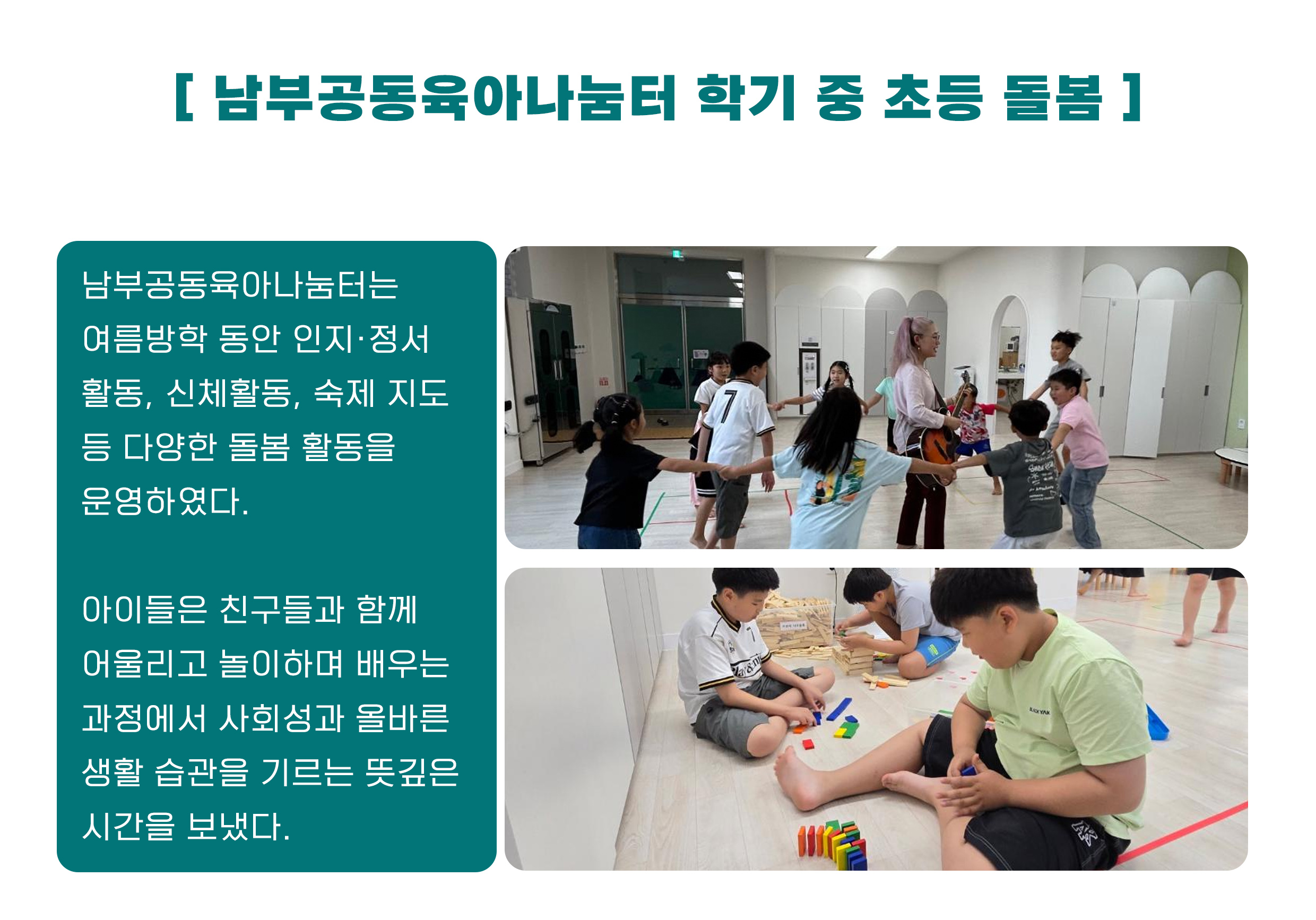 프로그램 안내 포스터 12