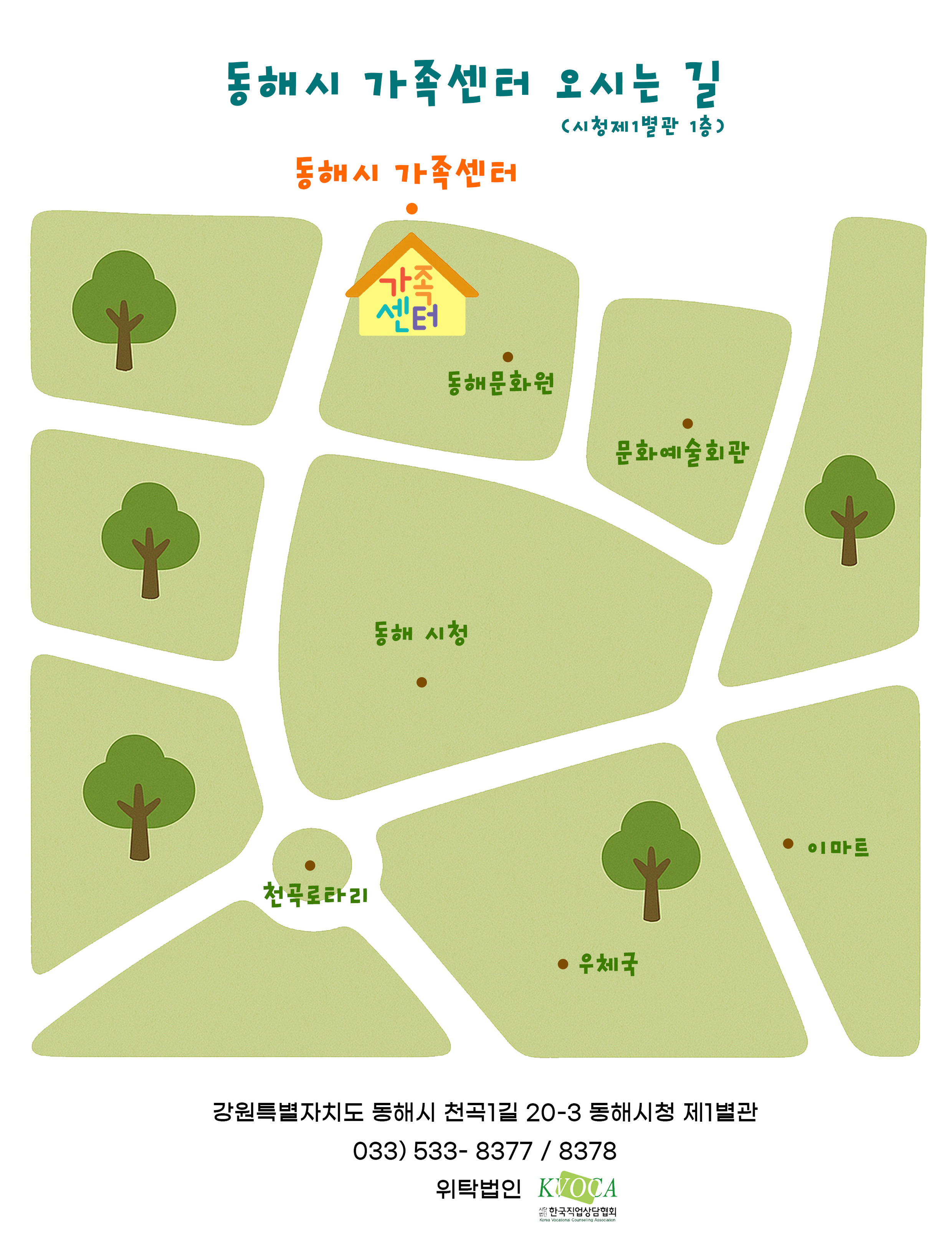 한국자원봉사문화 로고 및 배너
