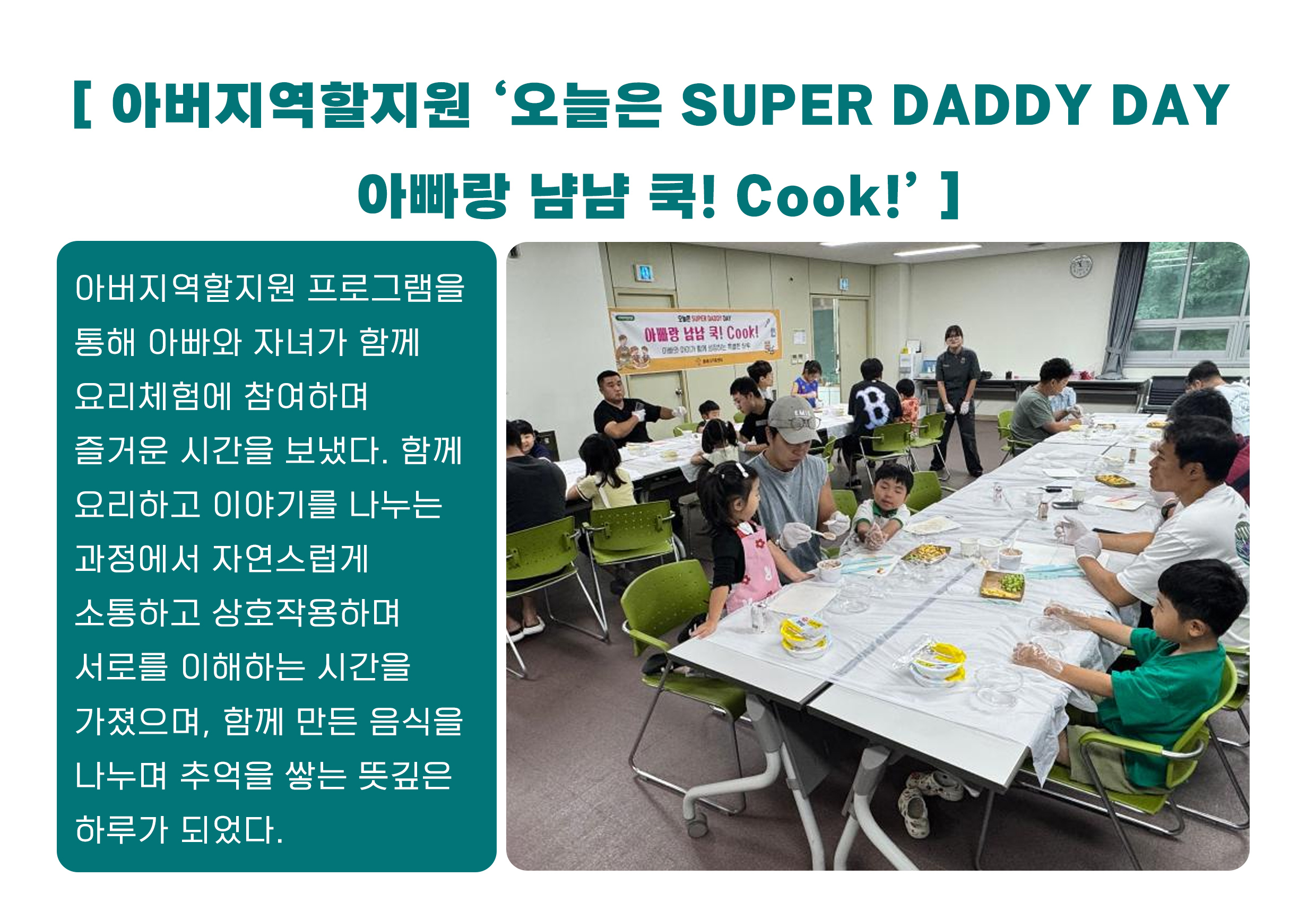 프로그램 안내 포스터 6