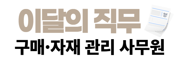 취업정보