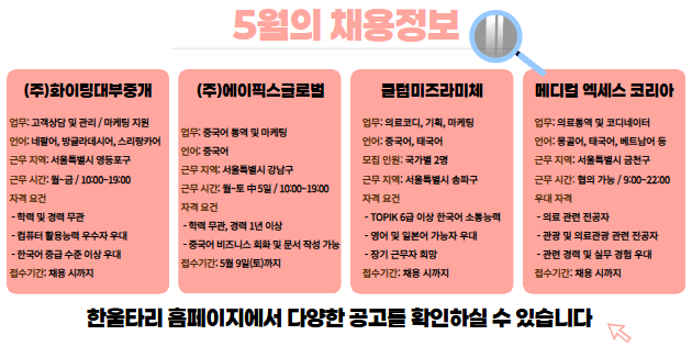 더 많은 채용공고 보기