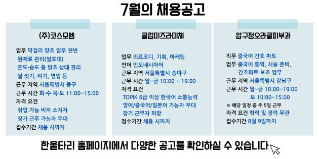 채용 공고 바로가기