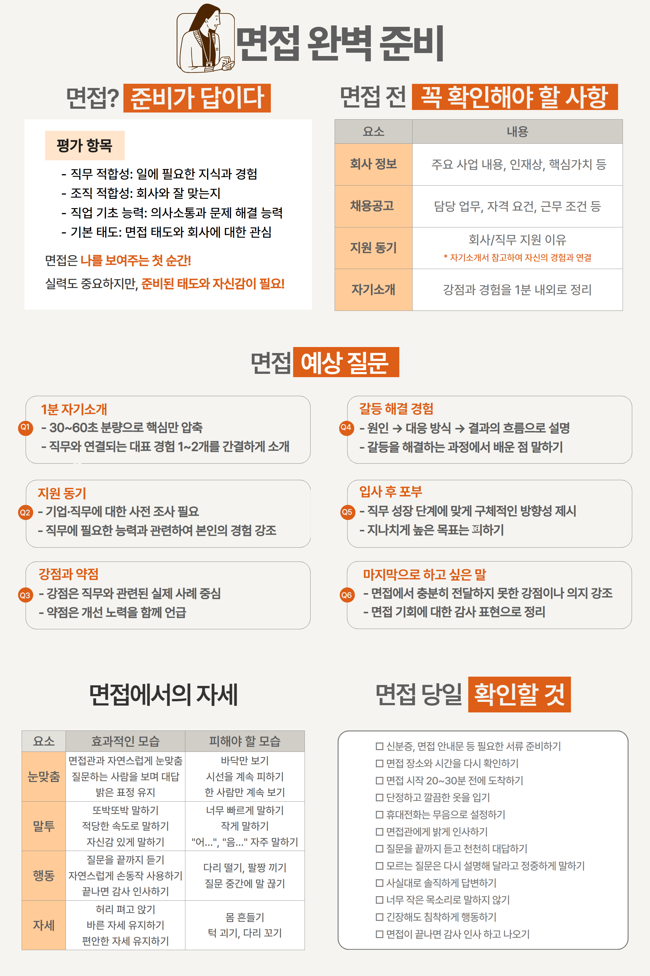 채용상세