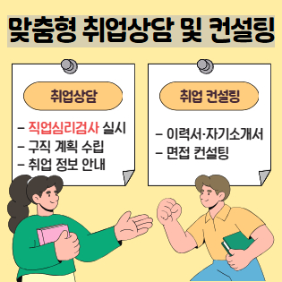 상담컨설팅