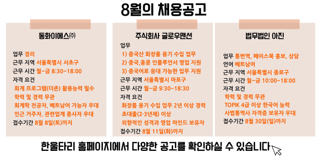 채용공고 확인
