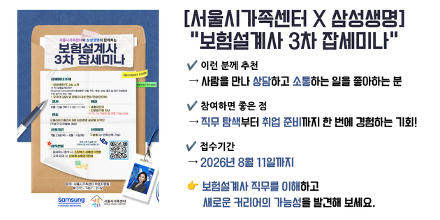 새 직업 교육