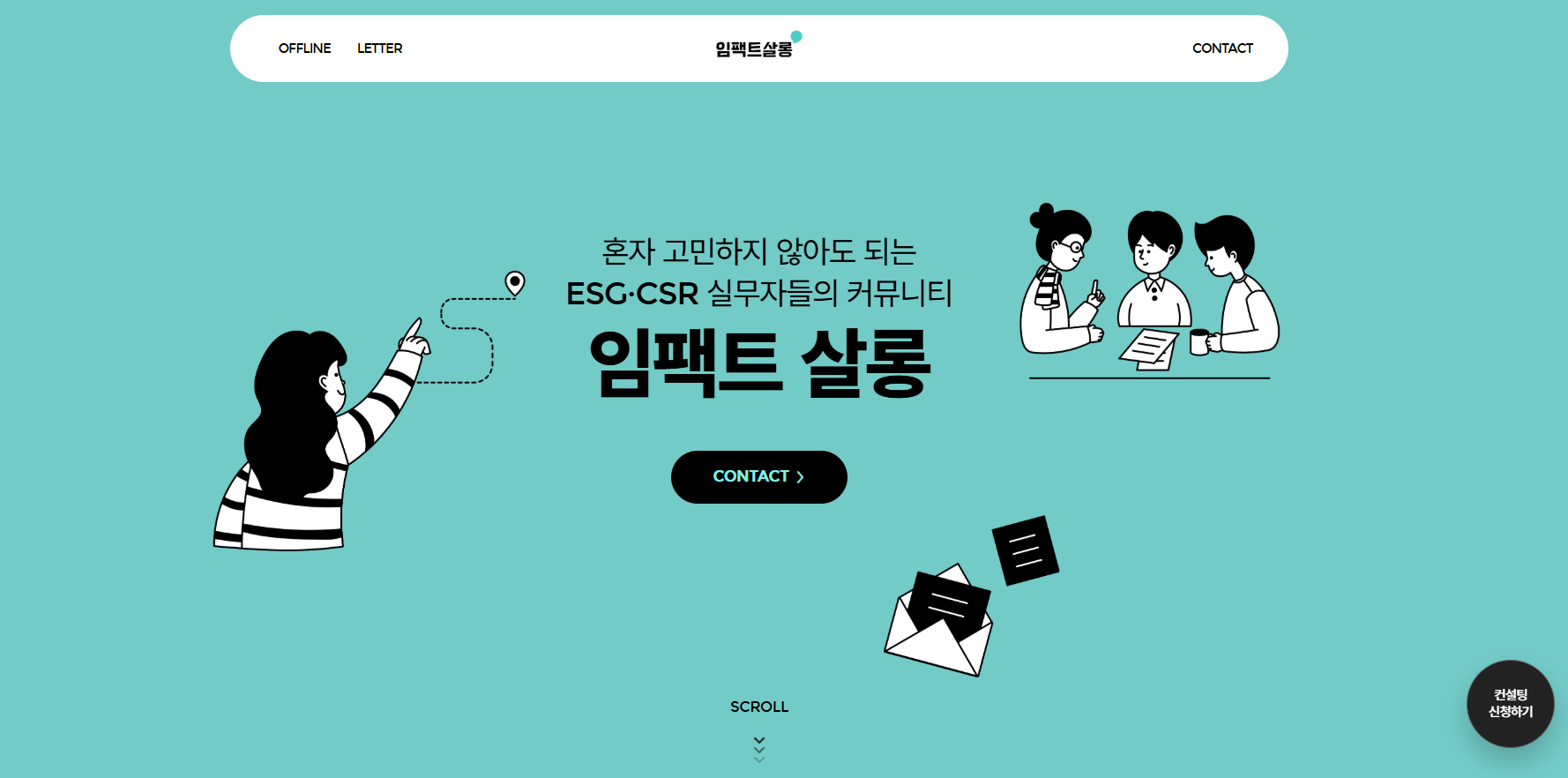 ESG경영사례 - 임팩트살롱 - 공식 홈페이지