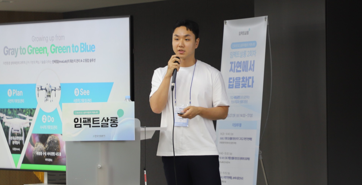 자연기반해법-NBS-탄소저감-생물다양성-TNFD