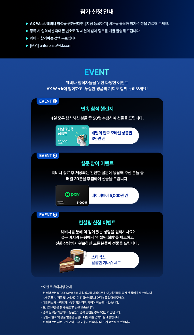 이벤트 안내
