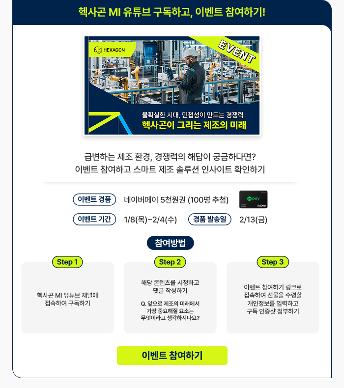 캠페인 안내 이미지