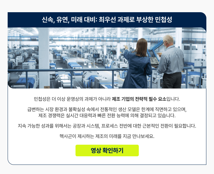 헥사곤 영상 이미지