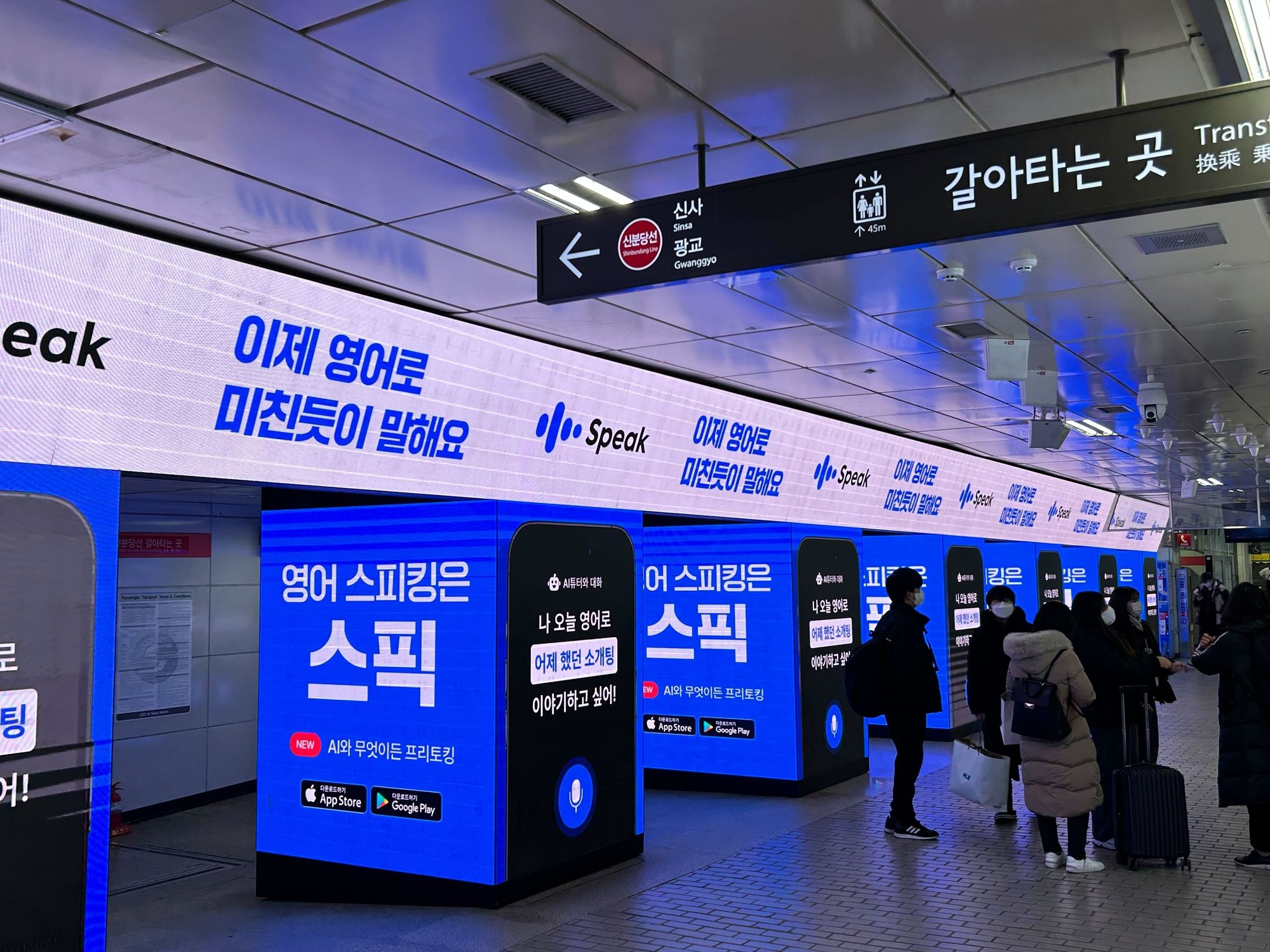 스픽 광고 출처 데이터리안
