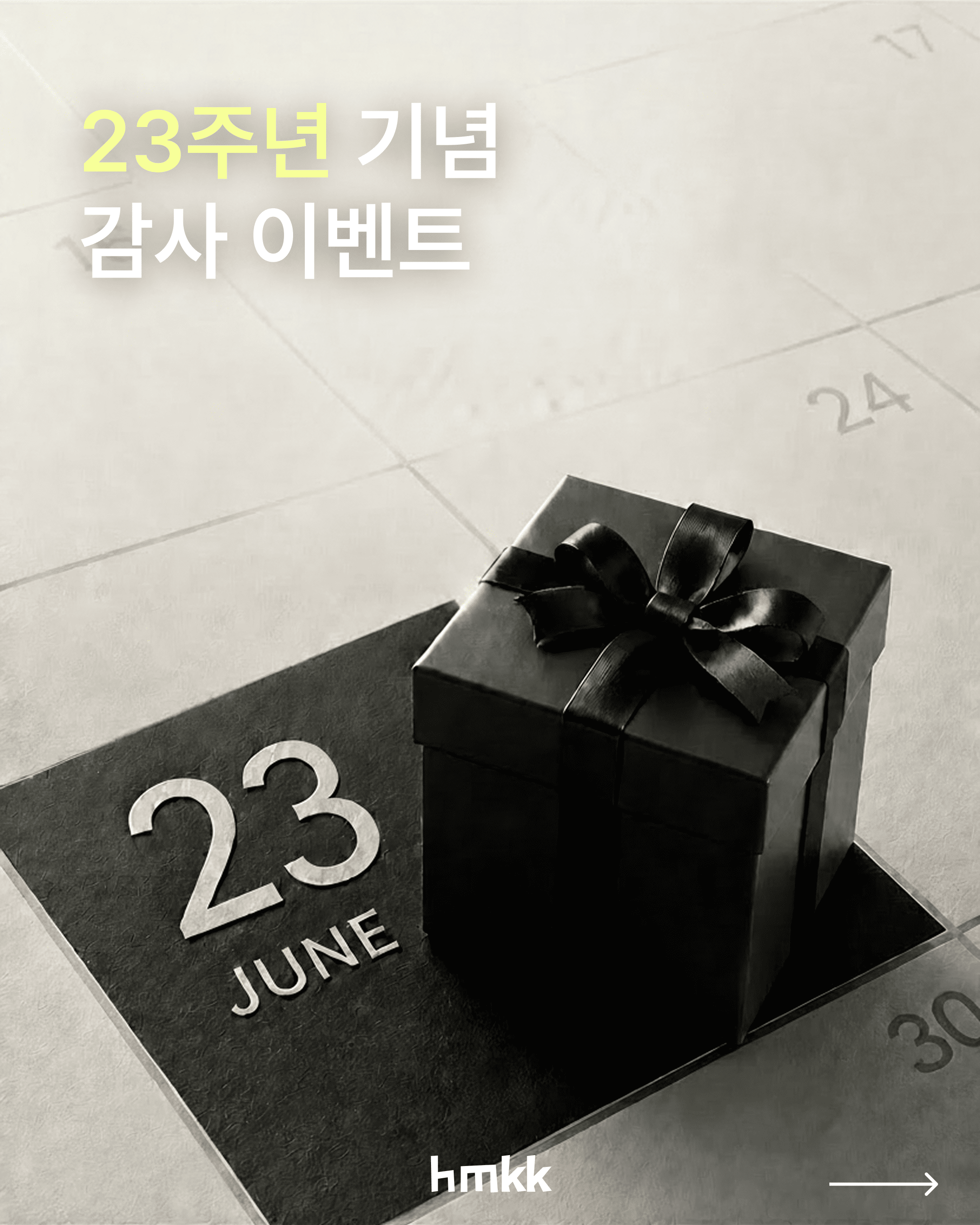 5060챌린지