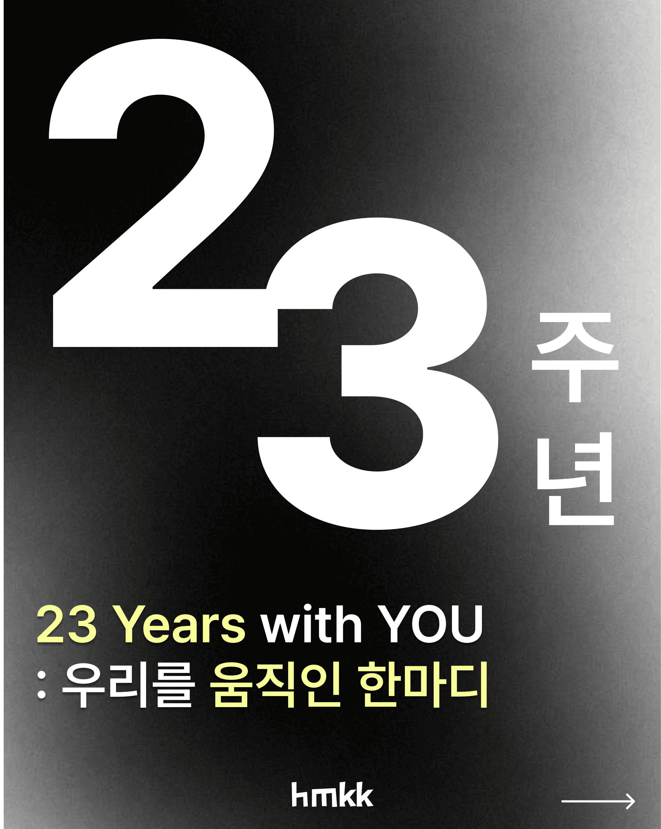 5060챌린지