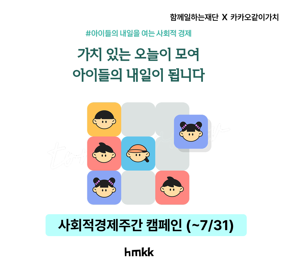 5060챌린지