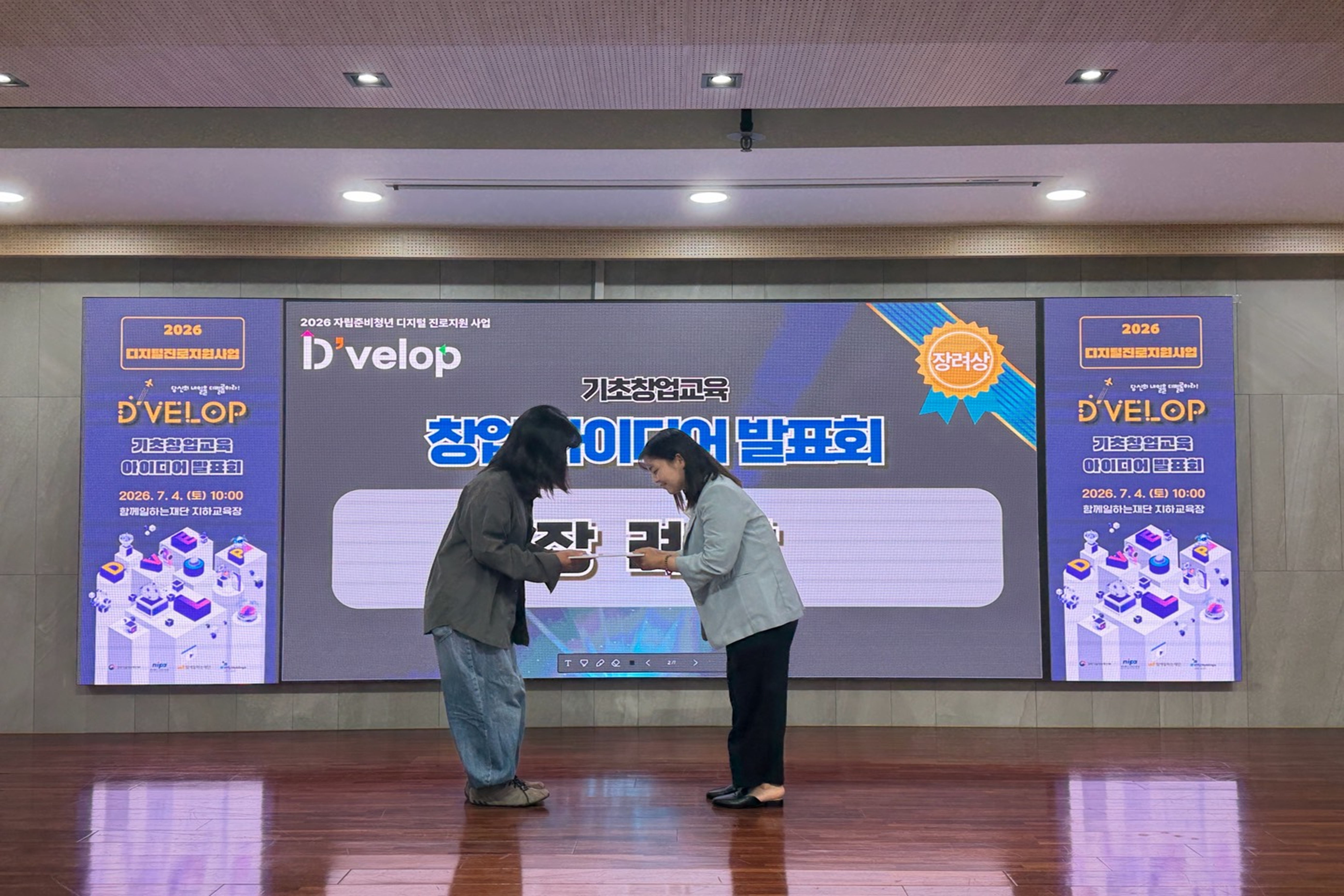 5060챌린지