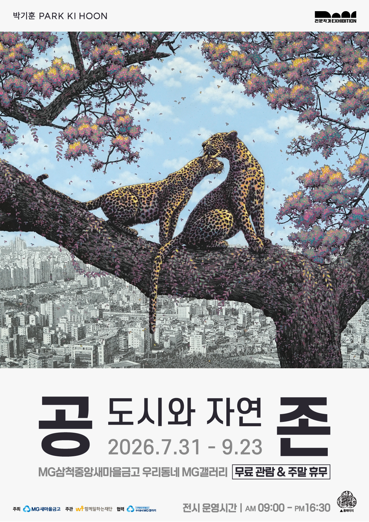 5060챌린지