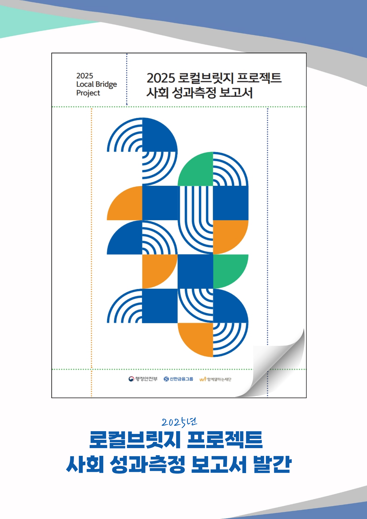5060챌린지