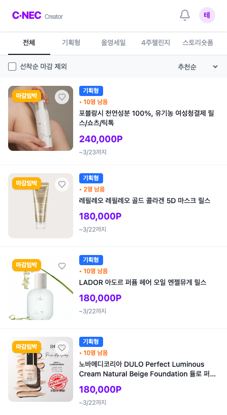 내 인스타 협찬 비용을 대행사가 5배 높여놨습니다
