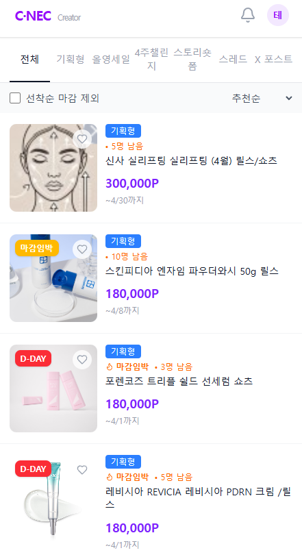 크리에이터 2억 명 시대, 진짜 돈 버는 사람은 4%입니다