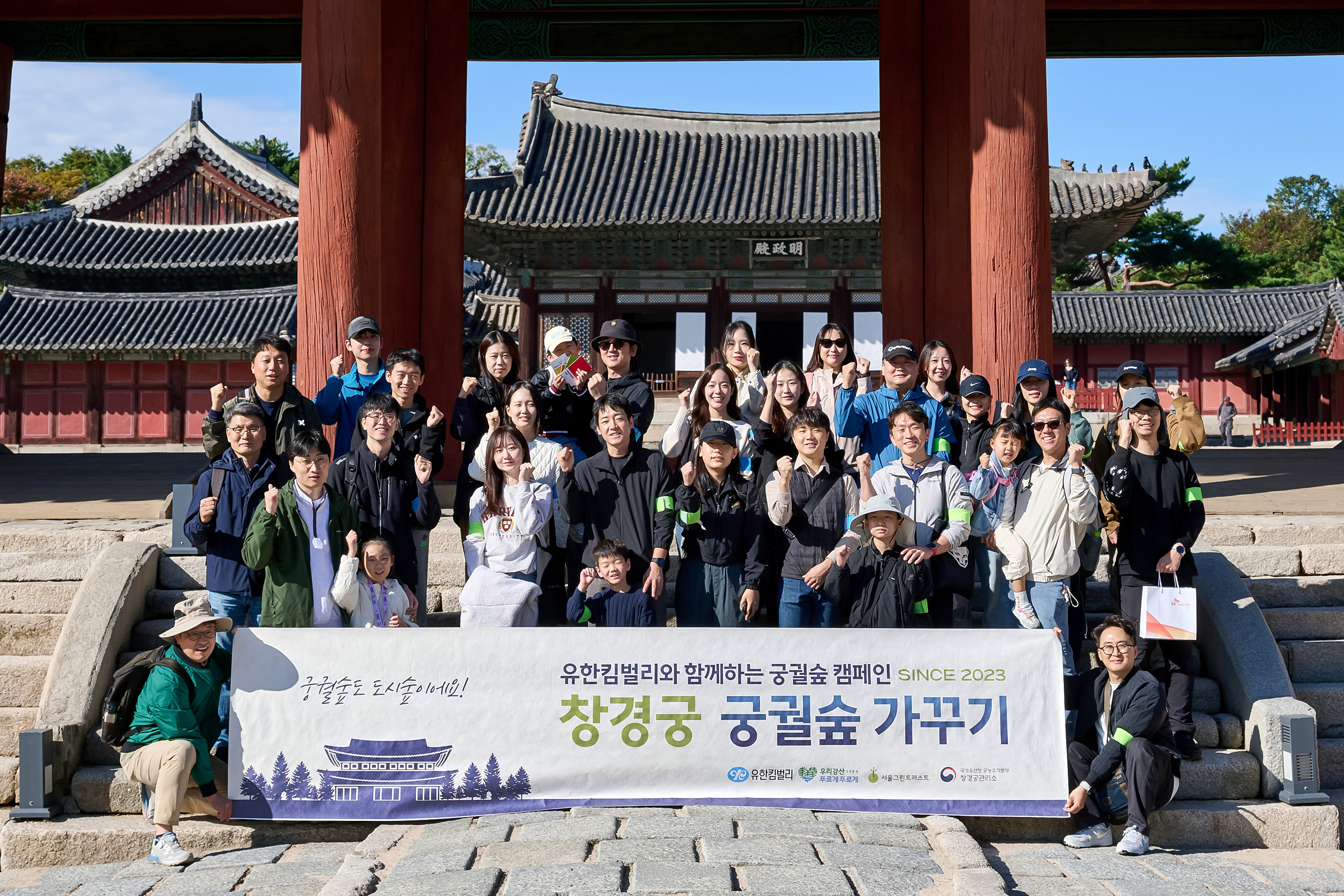 유한킴벌리 궁궐숲