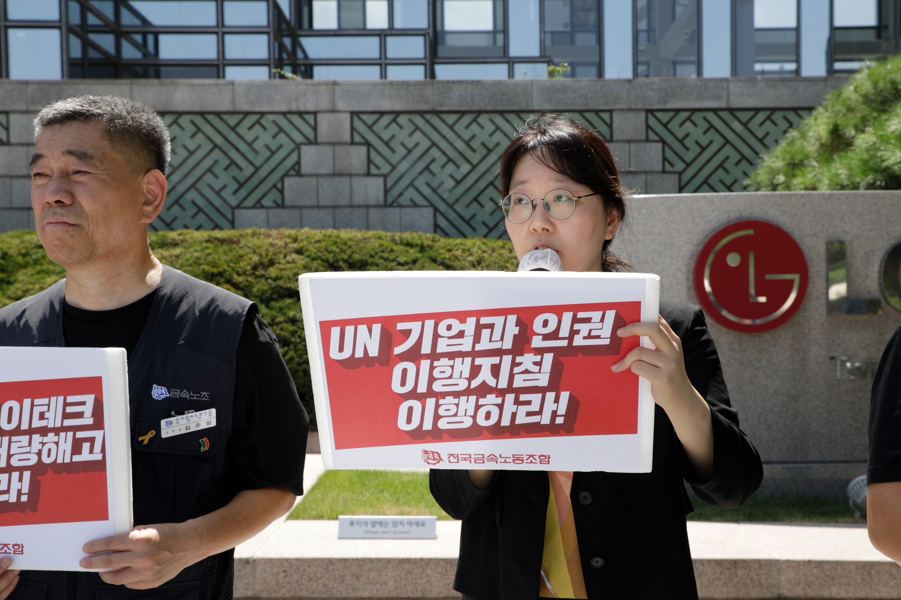 사진으로보는희망법, 20일 오전 여의도 LG 본사 앞에서 한국옵티칼하이테크 위장폐업과 대량해고 문제 해결에 원청 기업인 LG디스플레이가 나설 것을 촉구하는 기자회견 모습