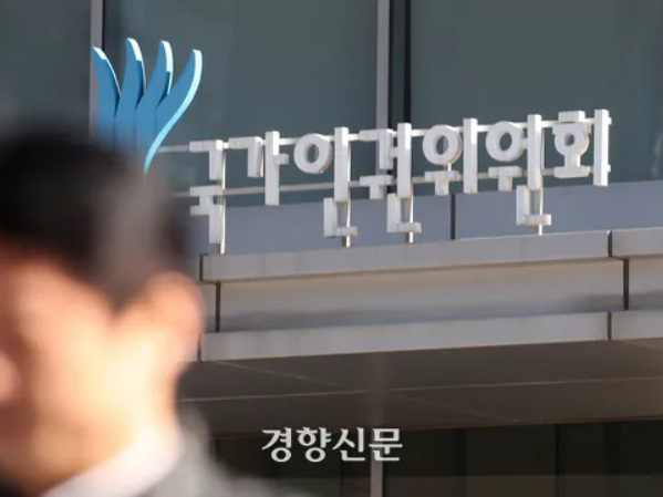 국가인권위원회 간판