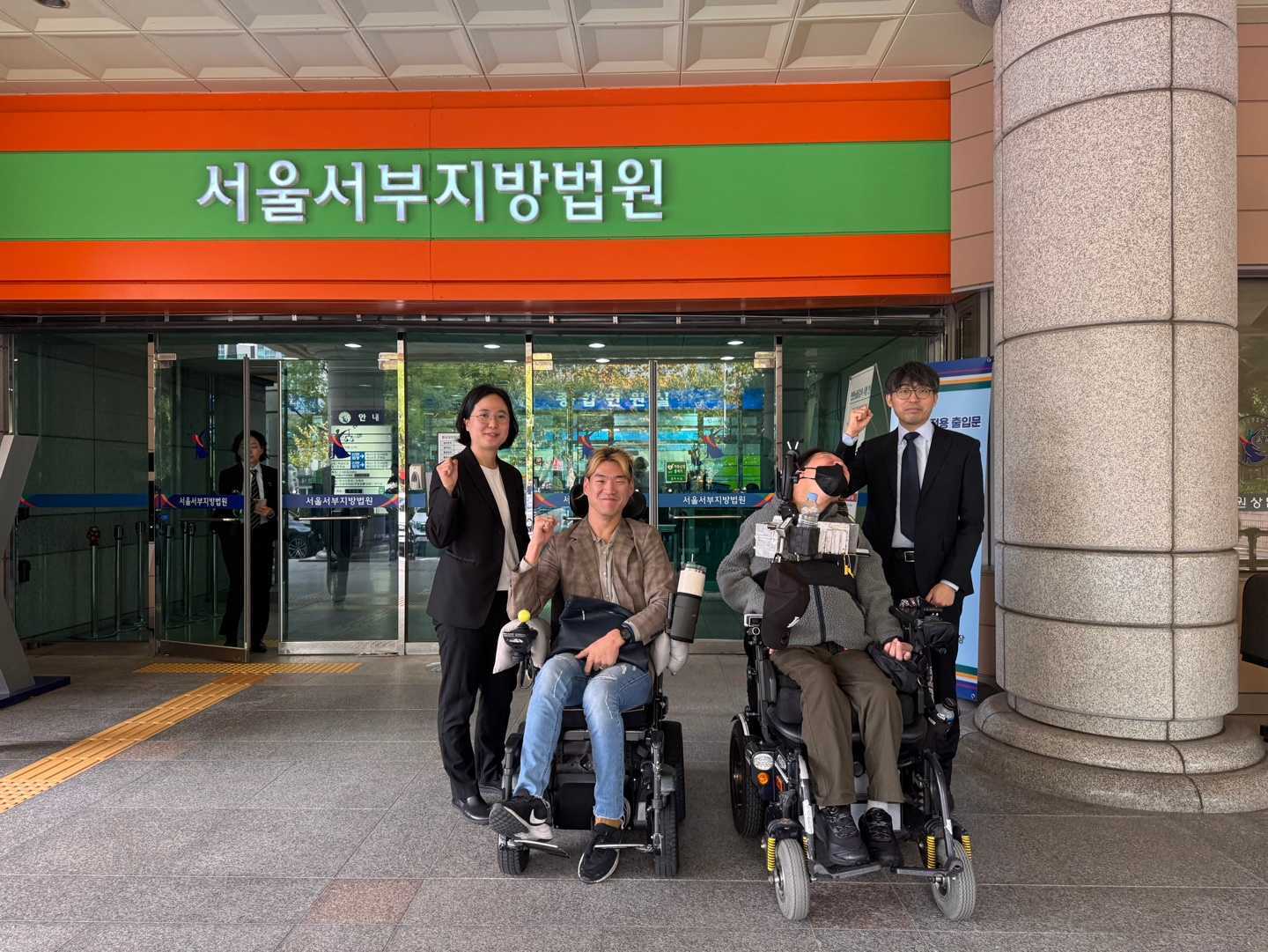 서울서부지방법원 앞 사진