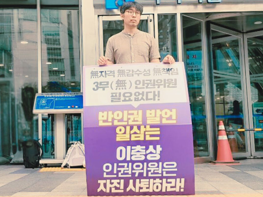 국가인권위원회 정상화를 위한 김동현 변호사 1인시위