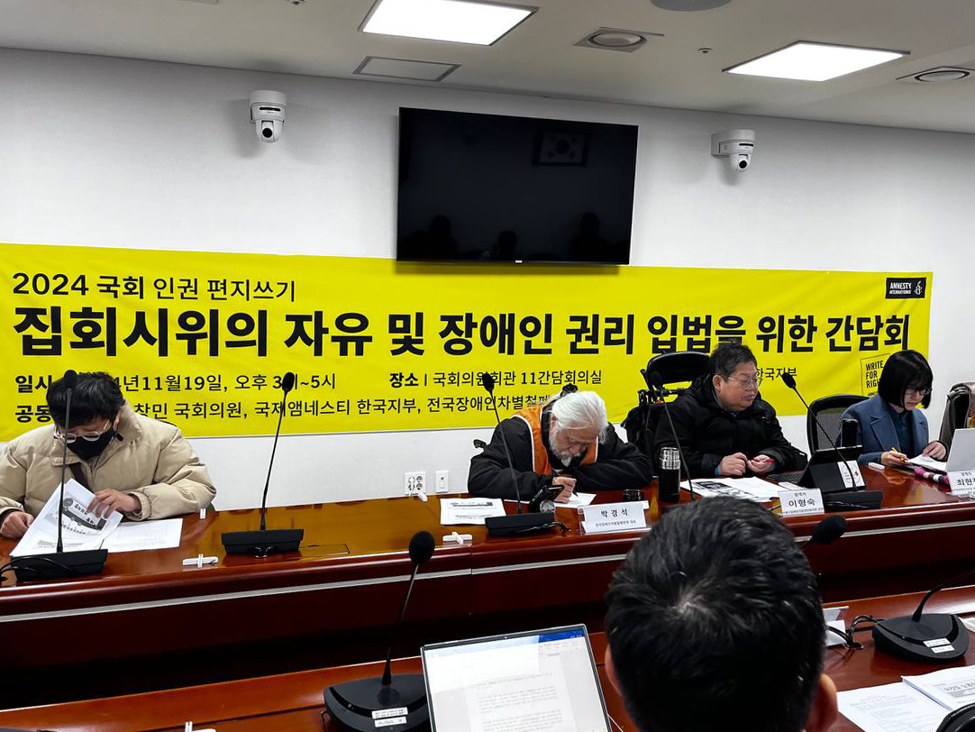 전장연 집회지원단 이달의 활동소개, 집회시위의 자유 및 장애인 권리 입법을 위한 국회 간담회 모습.