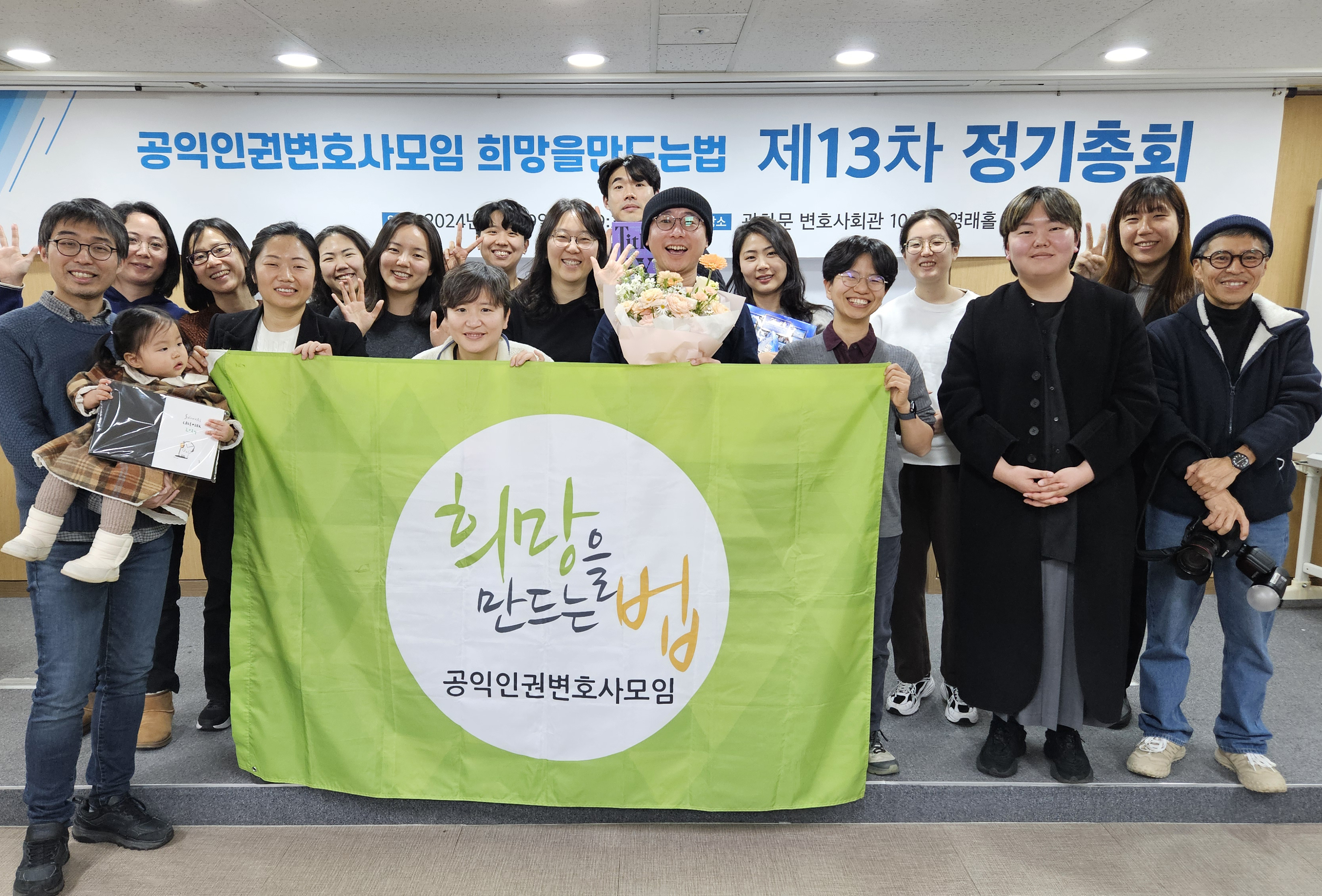 제13차 정기총회 현정 단체사진