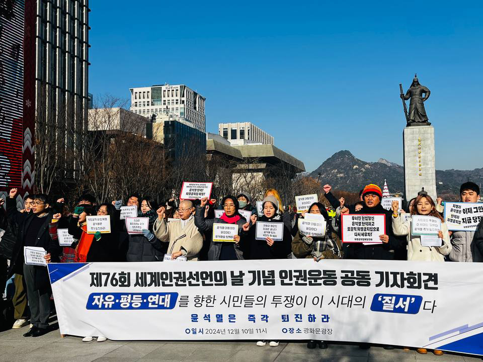 제76회 세계인권선언의 날 기념 인권운동 공동 기자회견 현장 사진