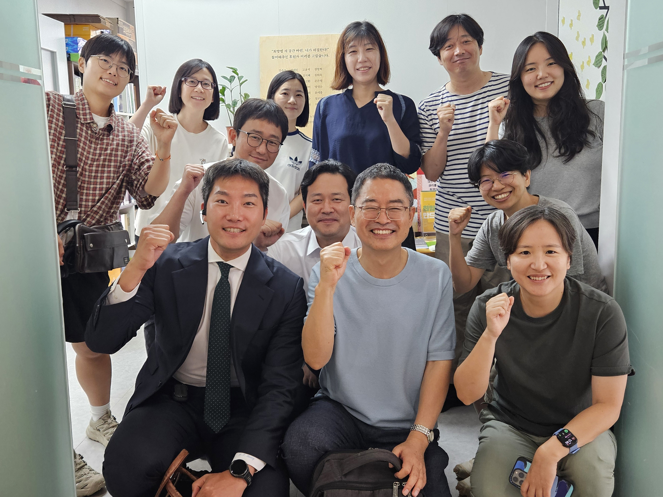 희망법 사무실 방문한 민변 사무처 여러분들과 희망법 구성원들이 함께 화이팅을 하며 촬영한 단체사진