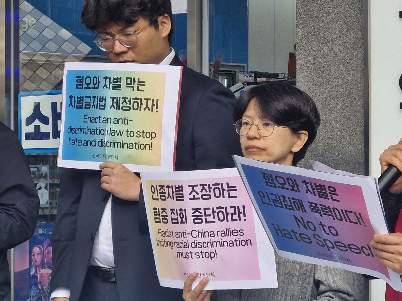 우 협중 집회의 인권침해에 대한 국가인권위 진정 기자회견에 참석한 조혜인 구성원