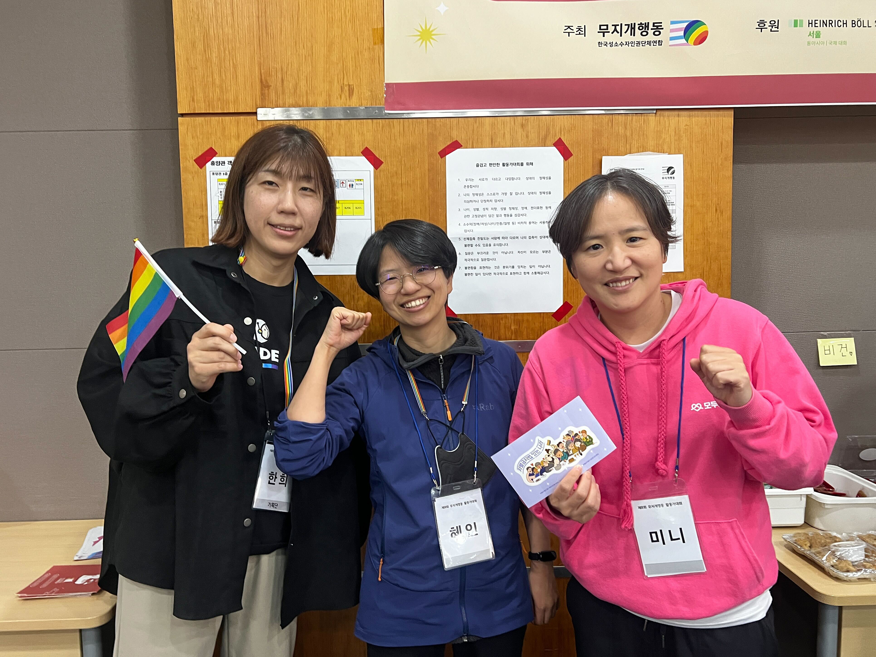 사진으로보는희망법. 박한희, 조혜인, 류민희 구성원의 워크숍 참가 기념사진